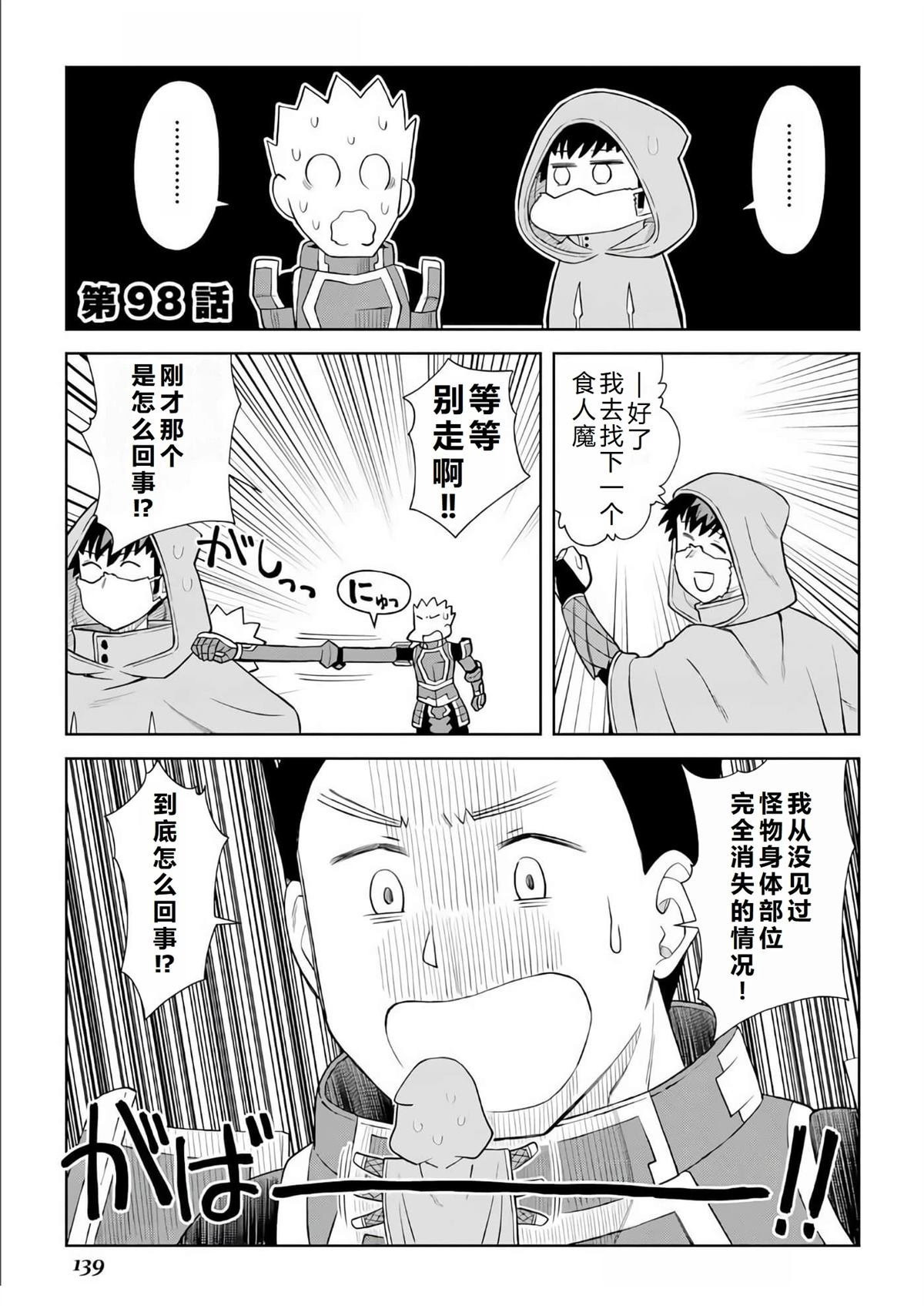 第98话