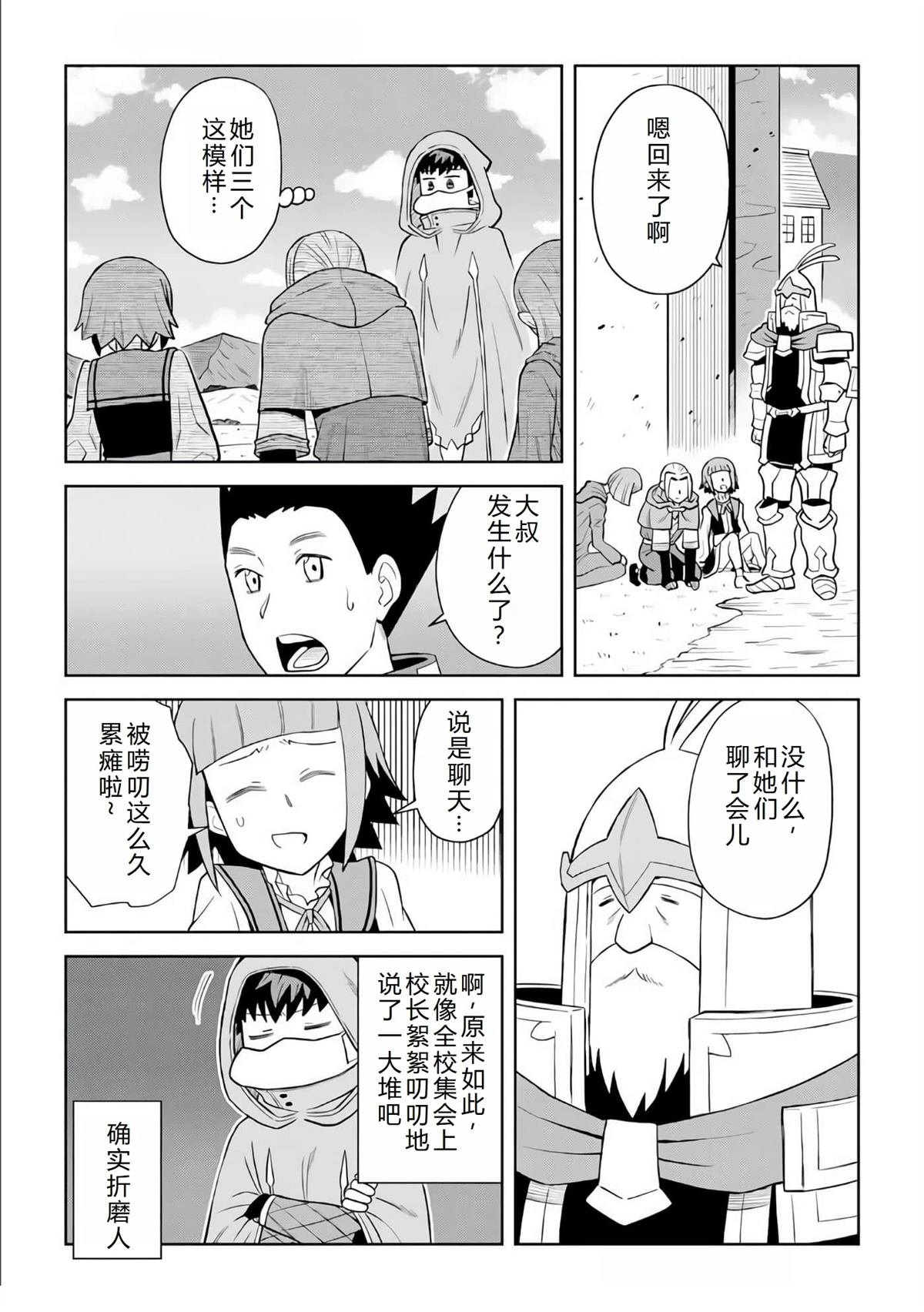 第98话