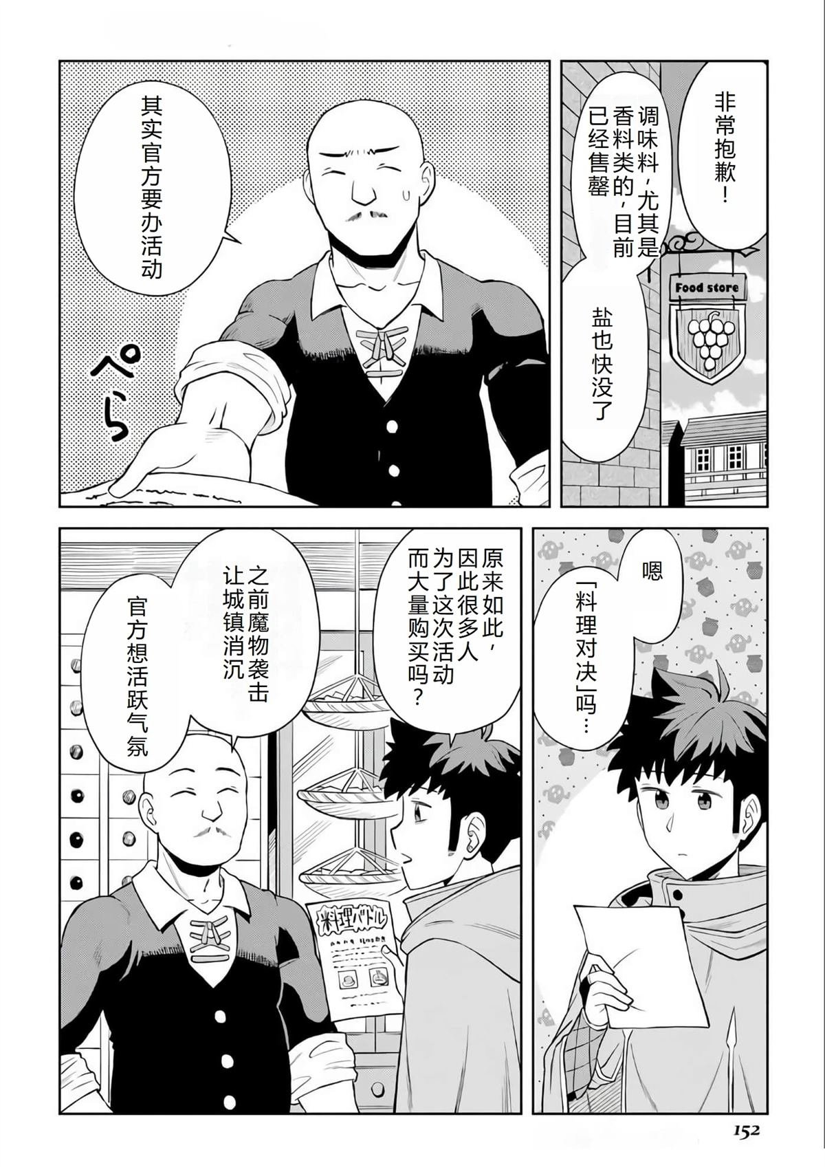 第98话