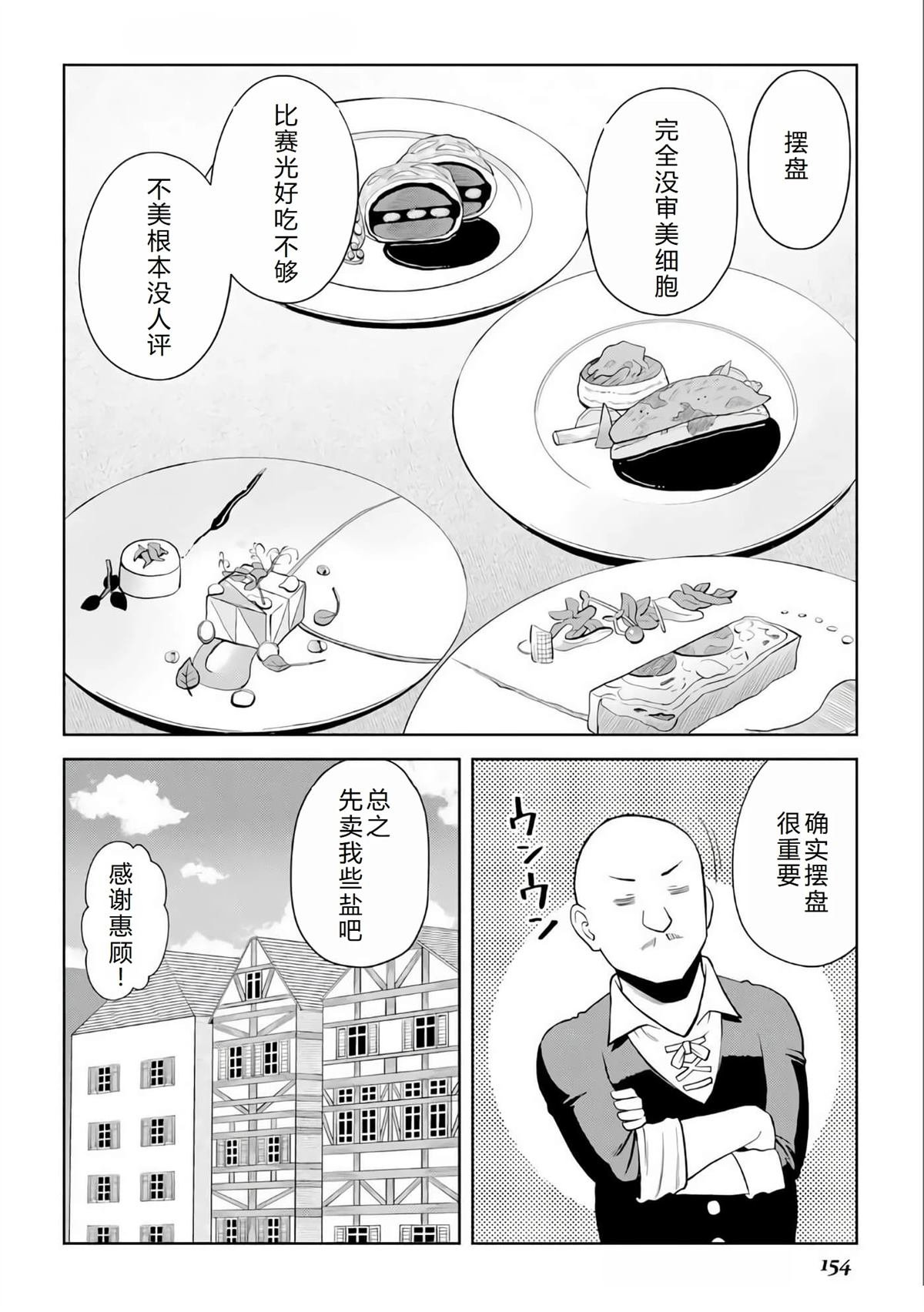 第98话