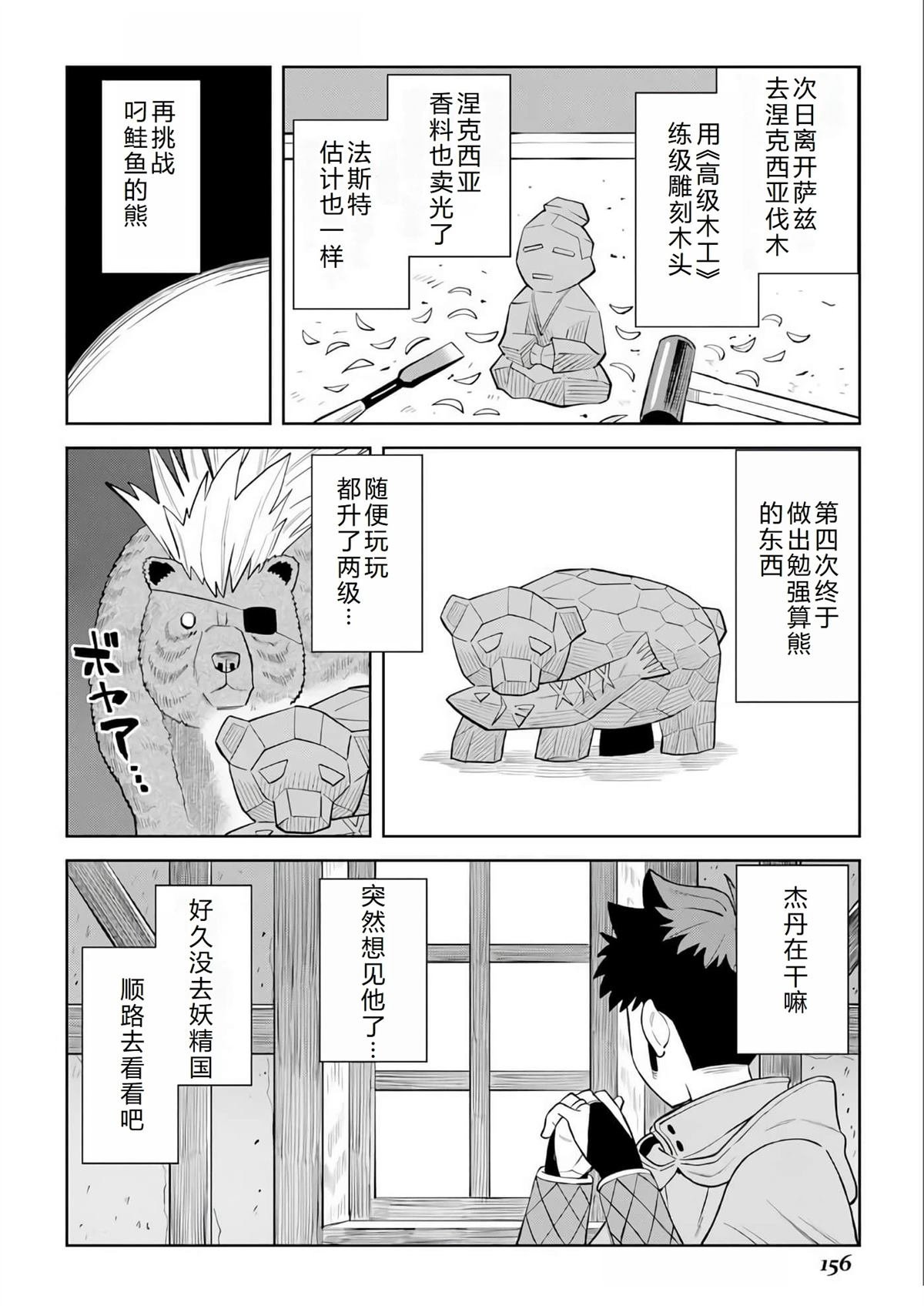 第98话