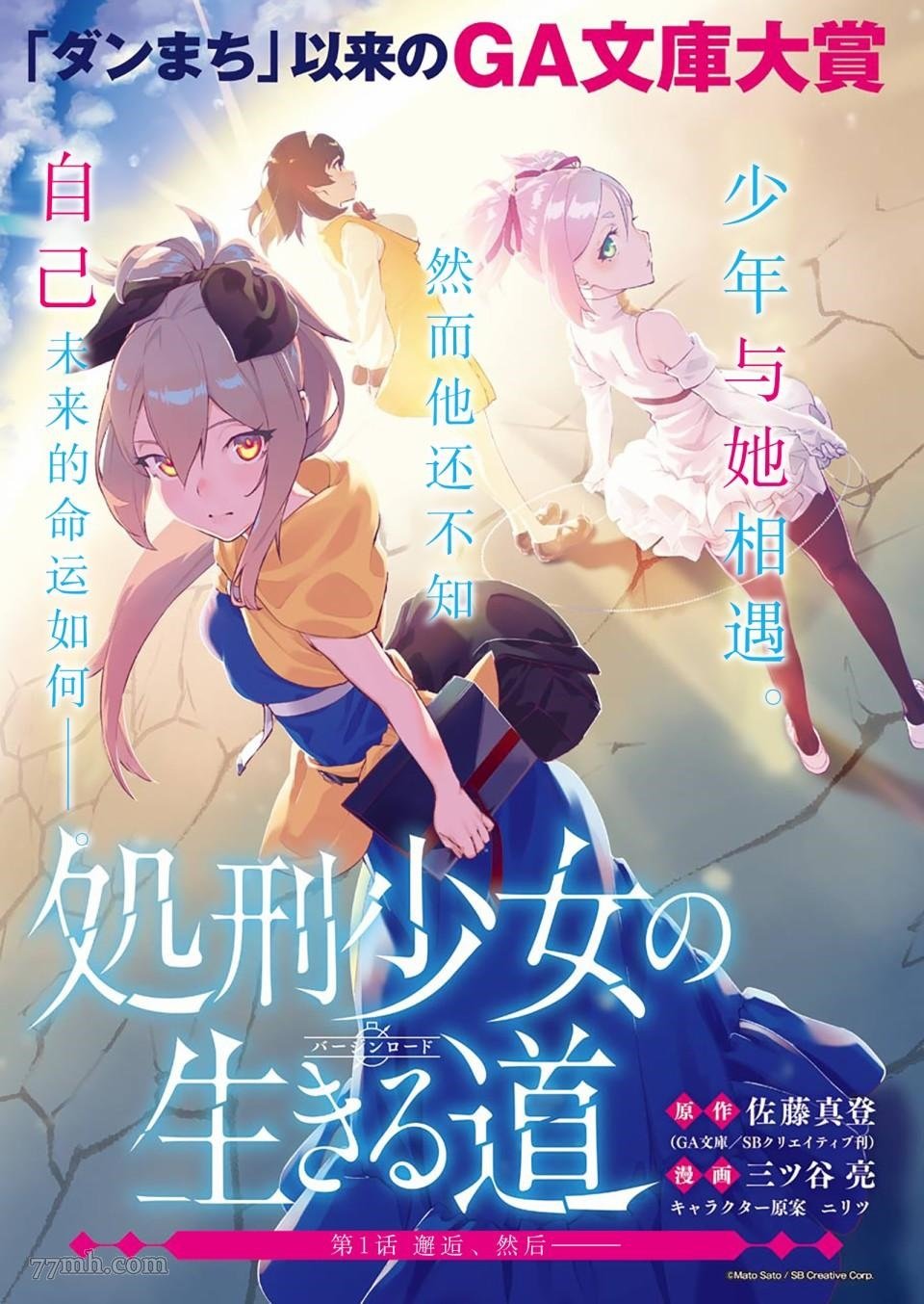 第1话