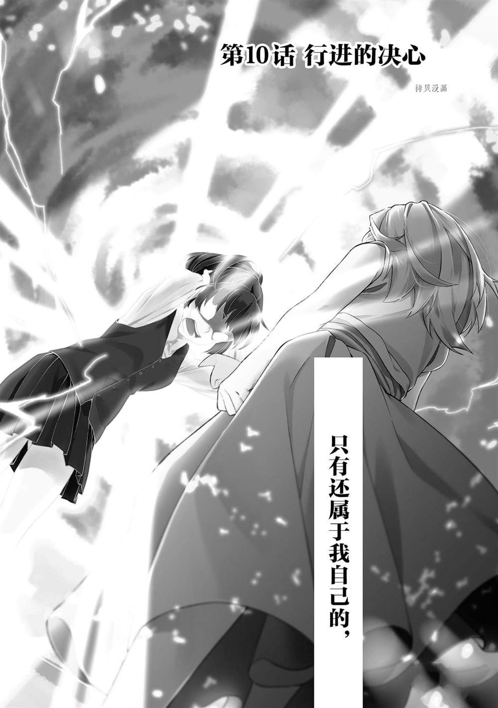 第10话