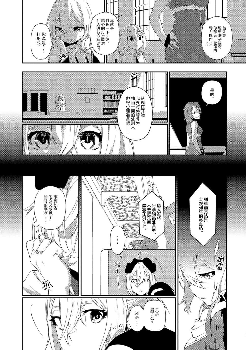 第10话