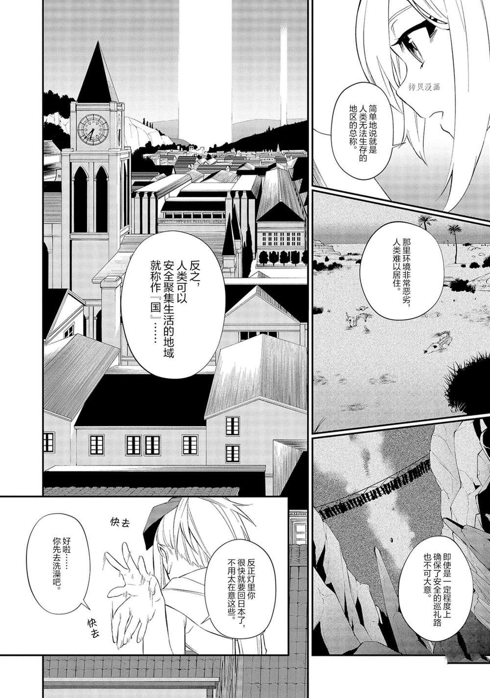 第11话