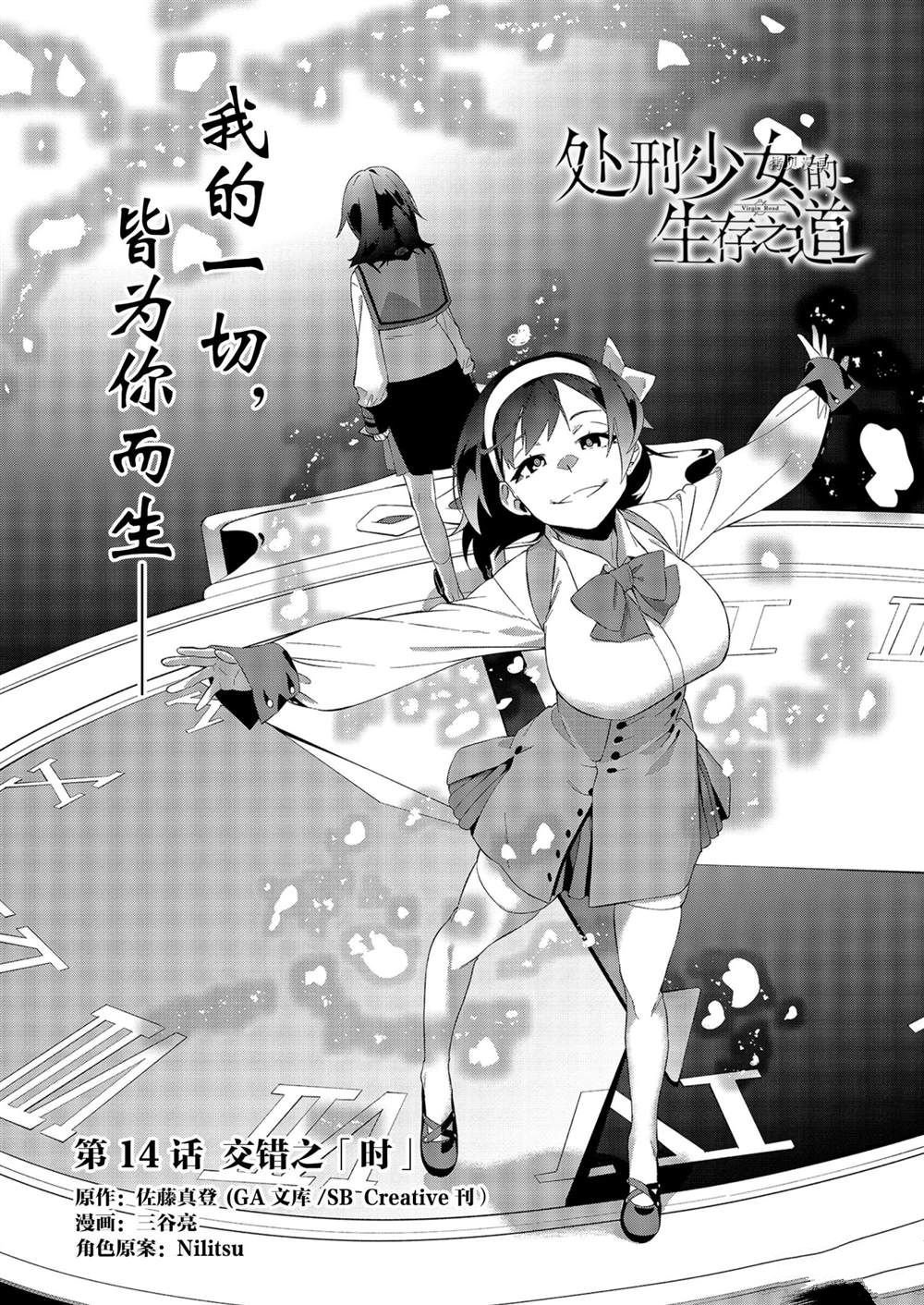 第14话