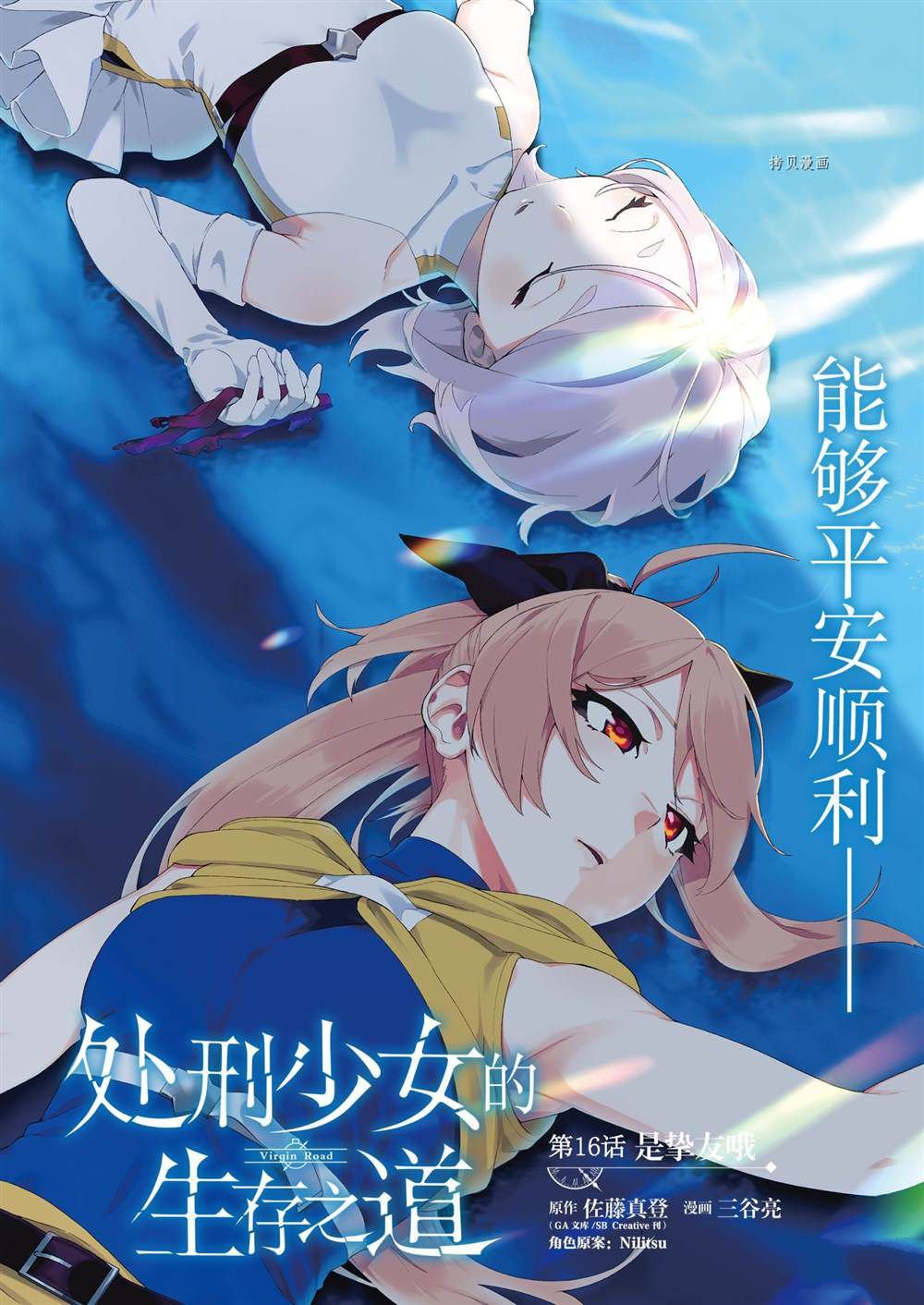 第16话