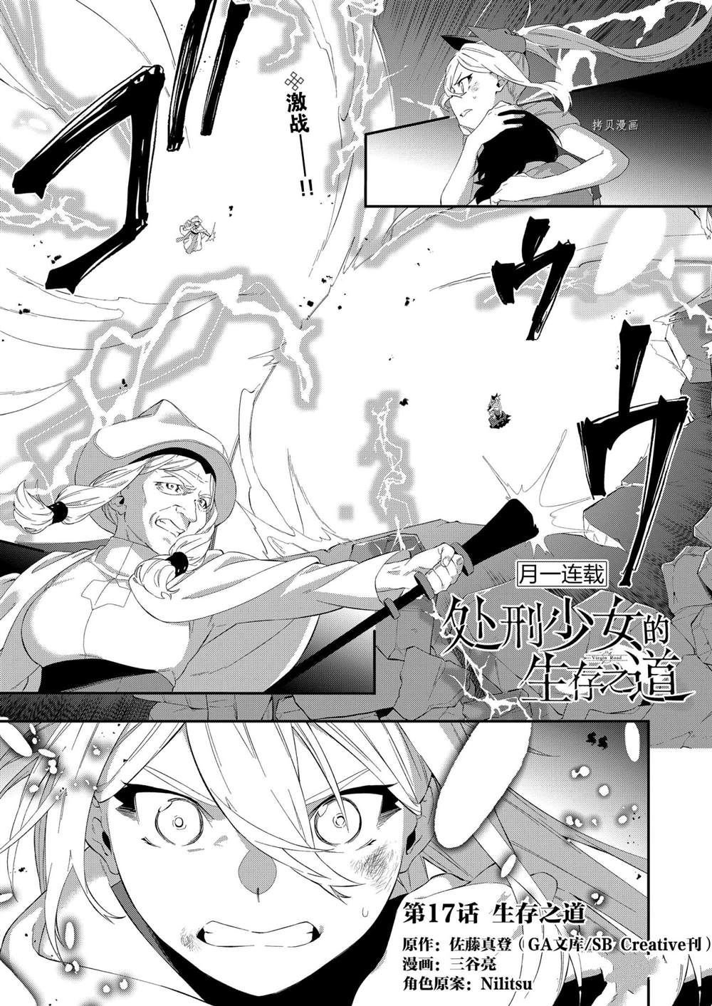 第17话