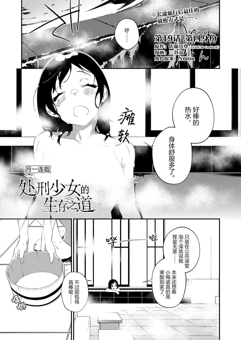 第19话