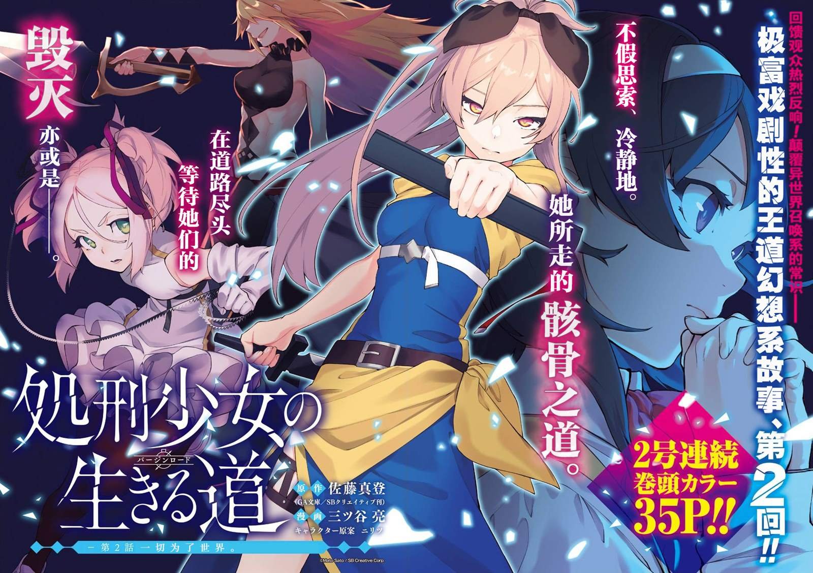 第2话