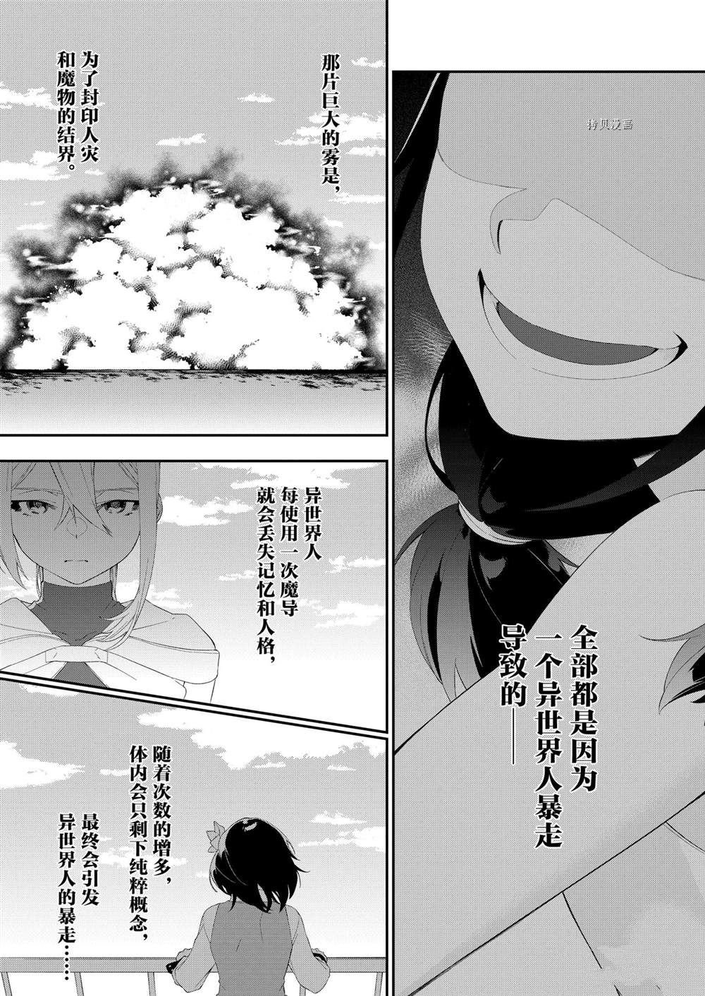 第20话