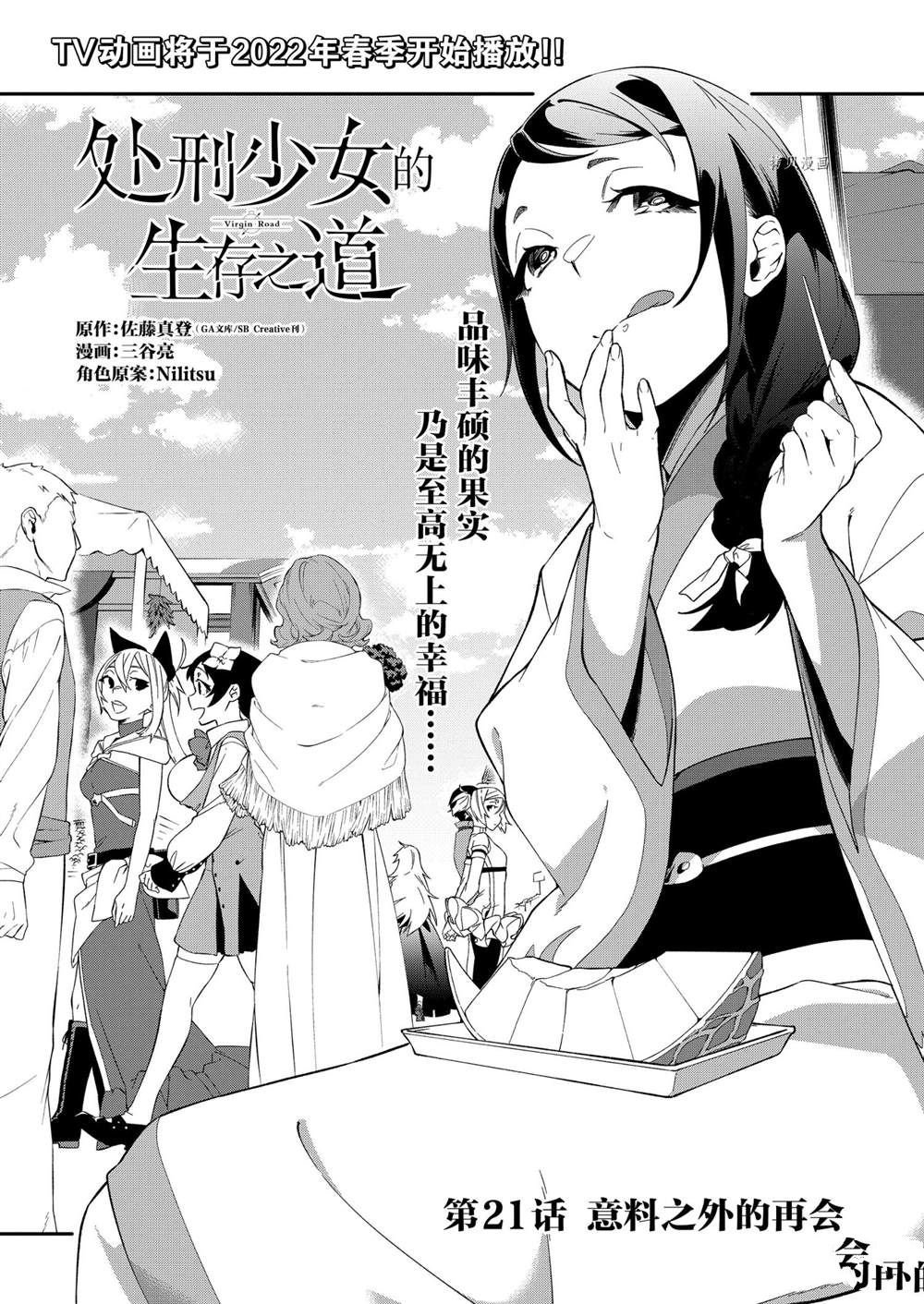 第21话