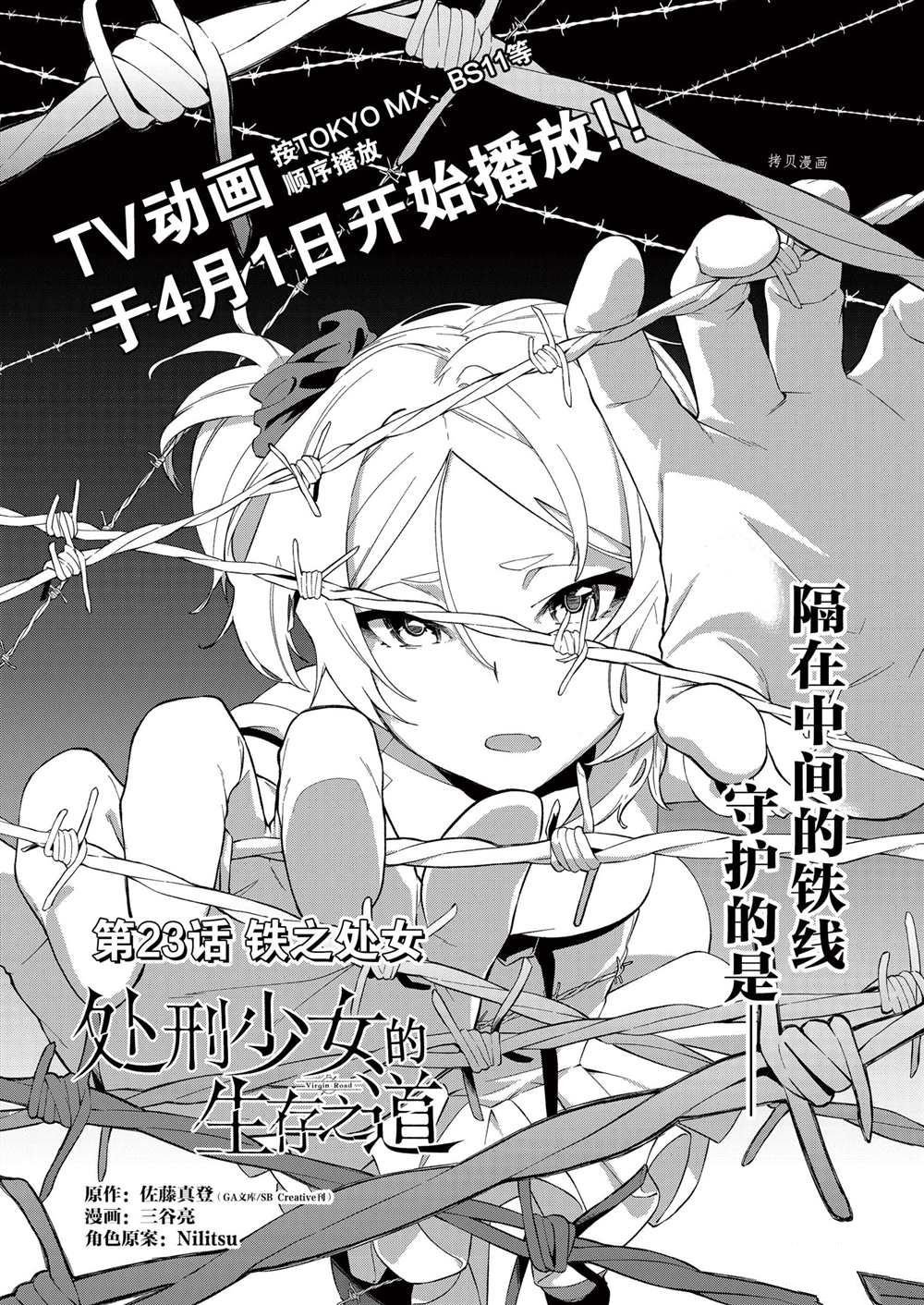 第23话