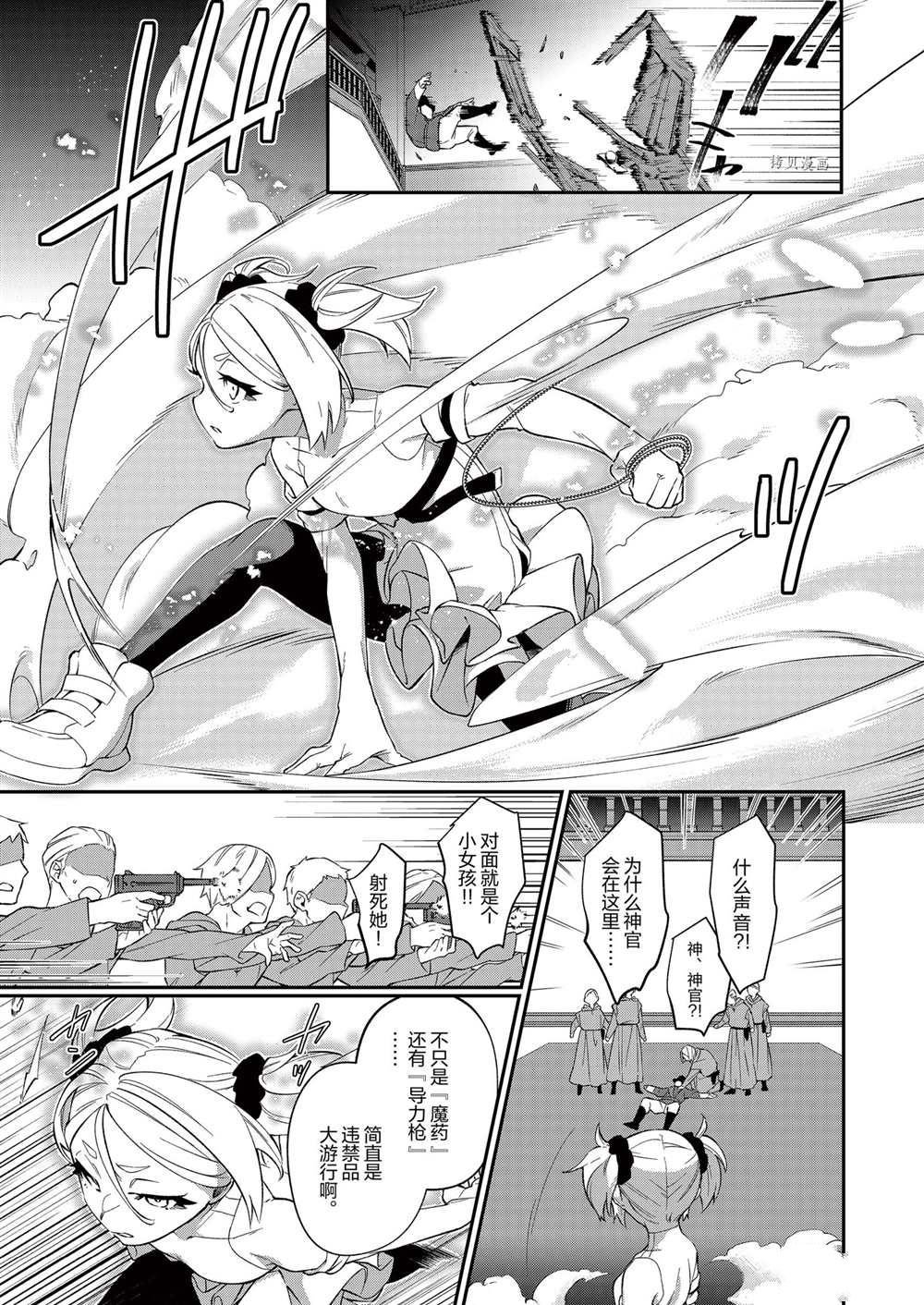 第23话