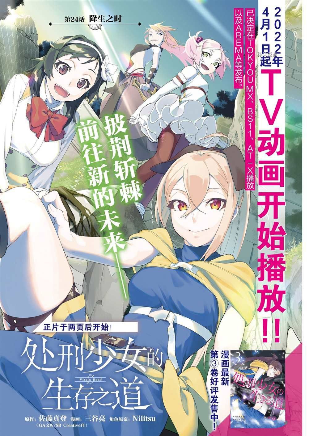 第24话