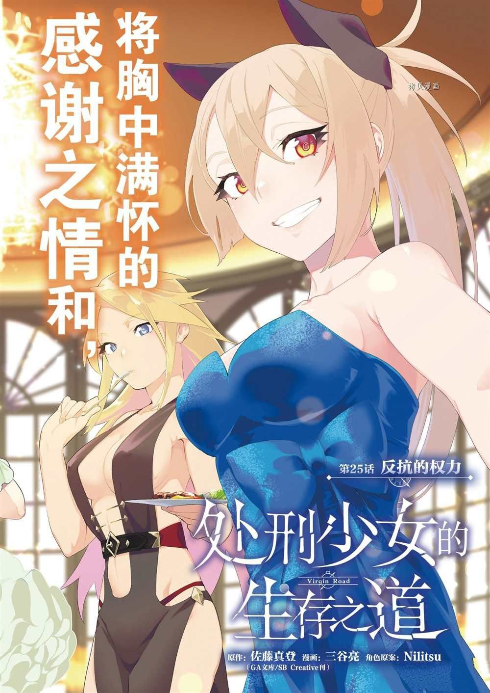 第25话