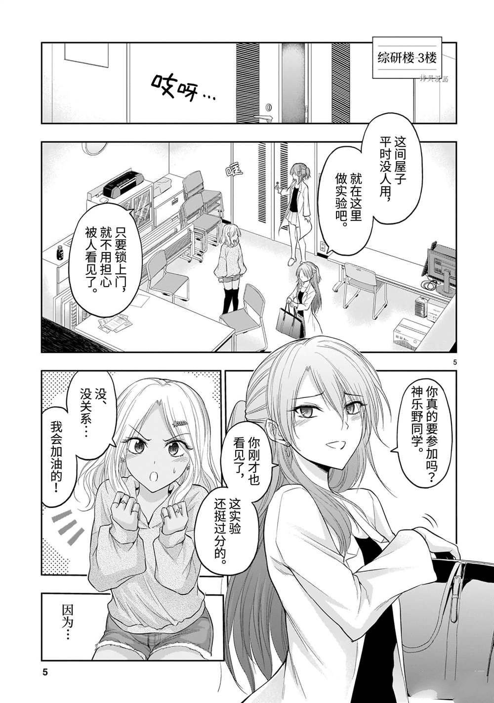 第26话