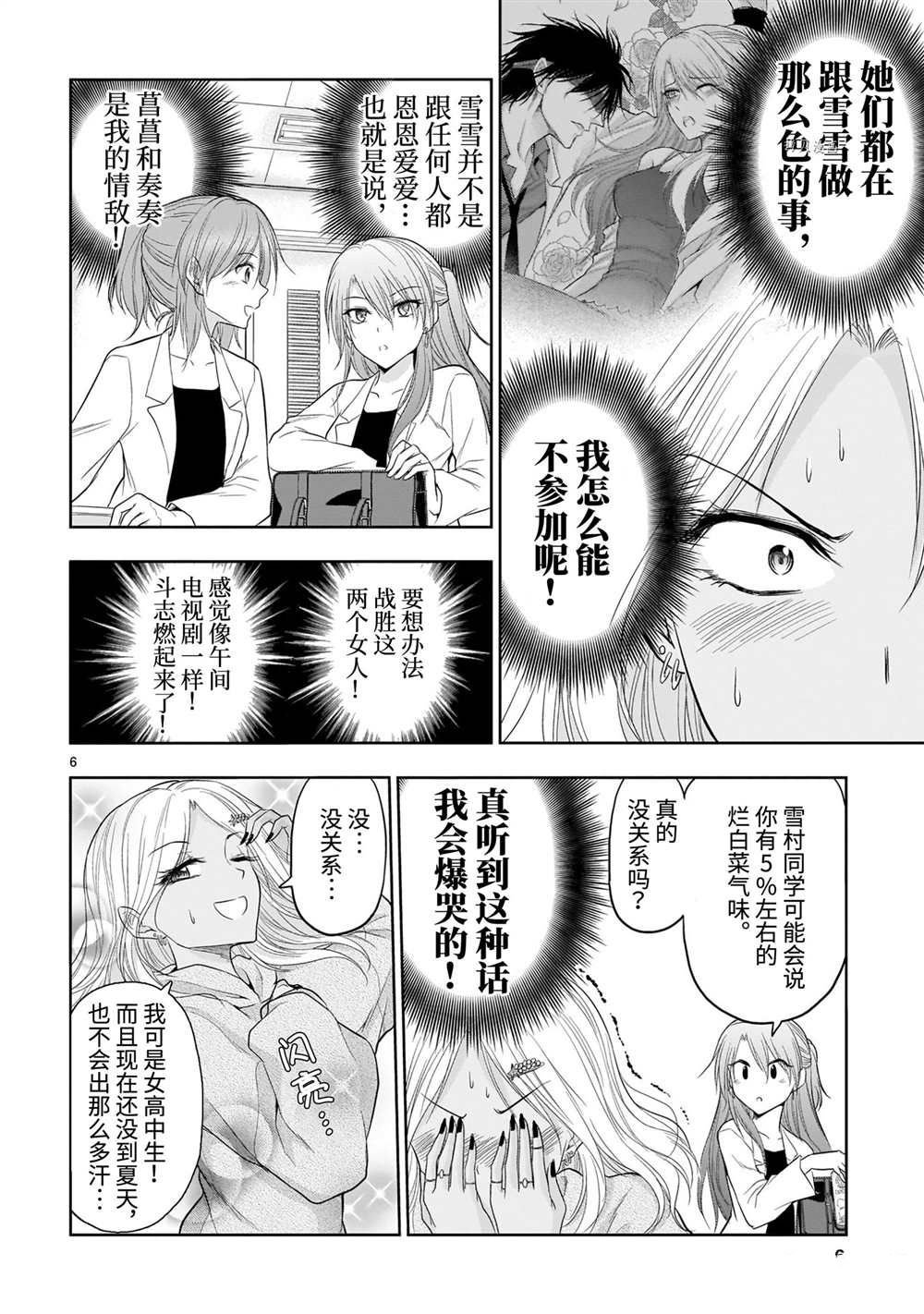 第26话