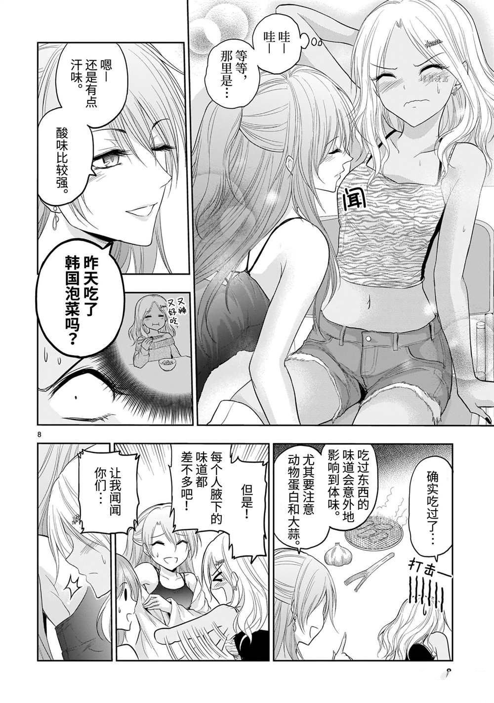 第26话
