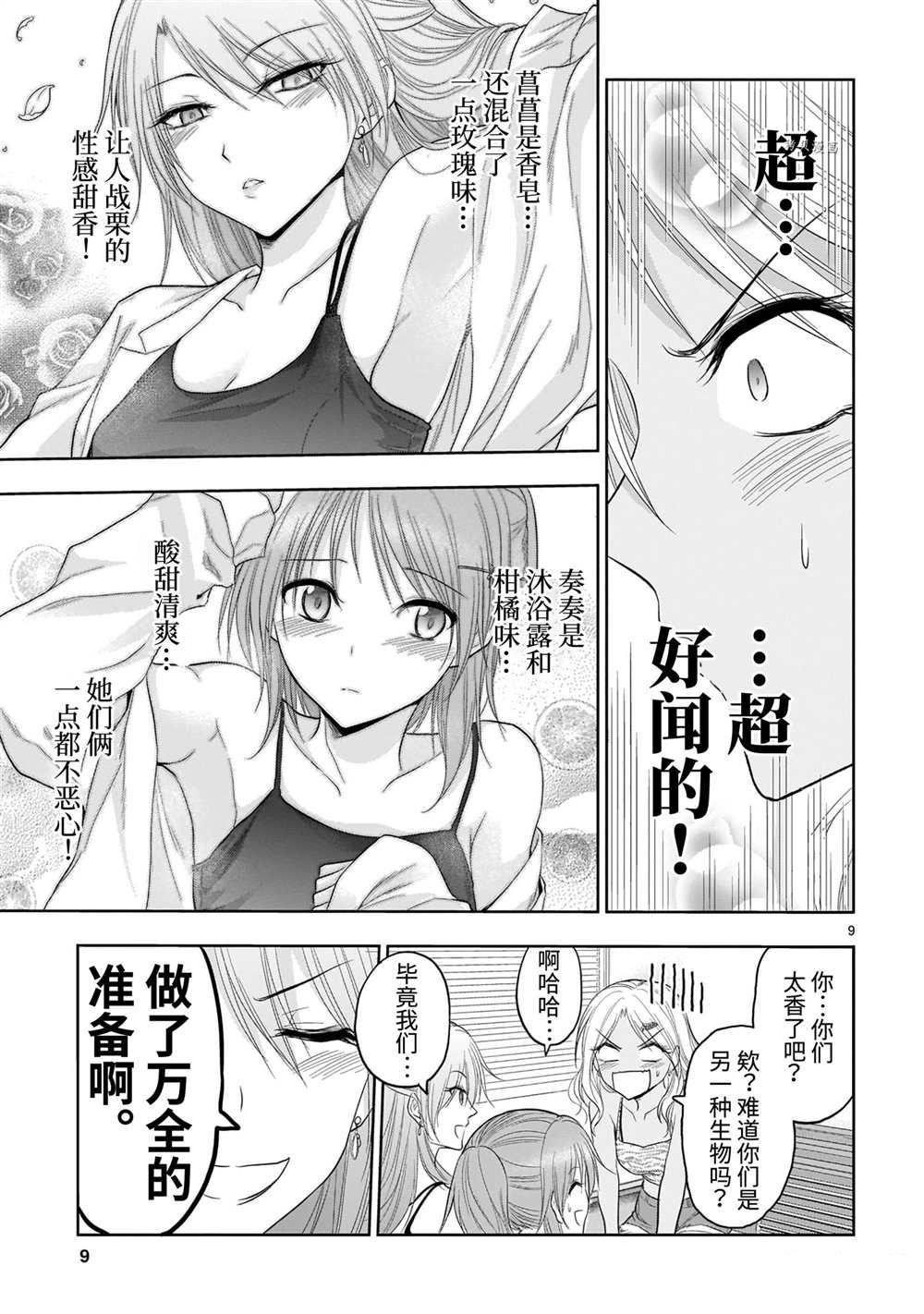 第26话