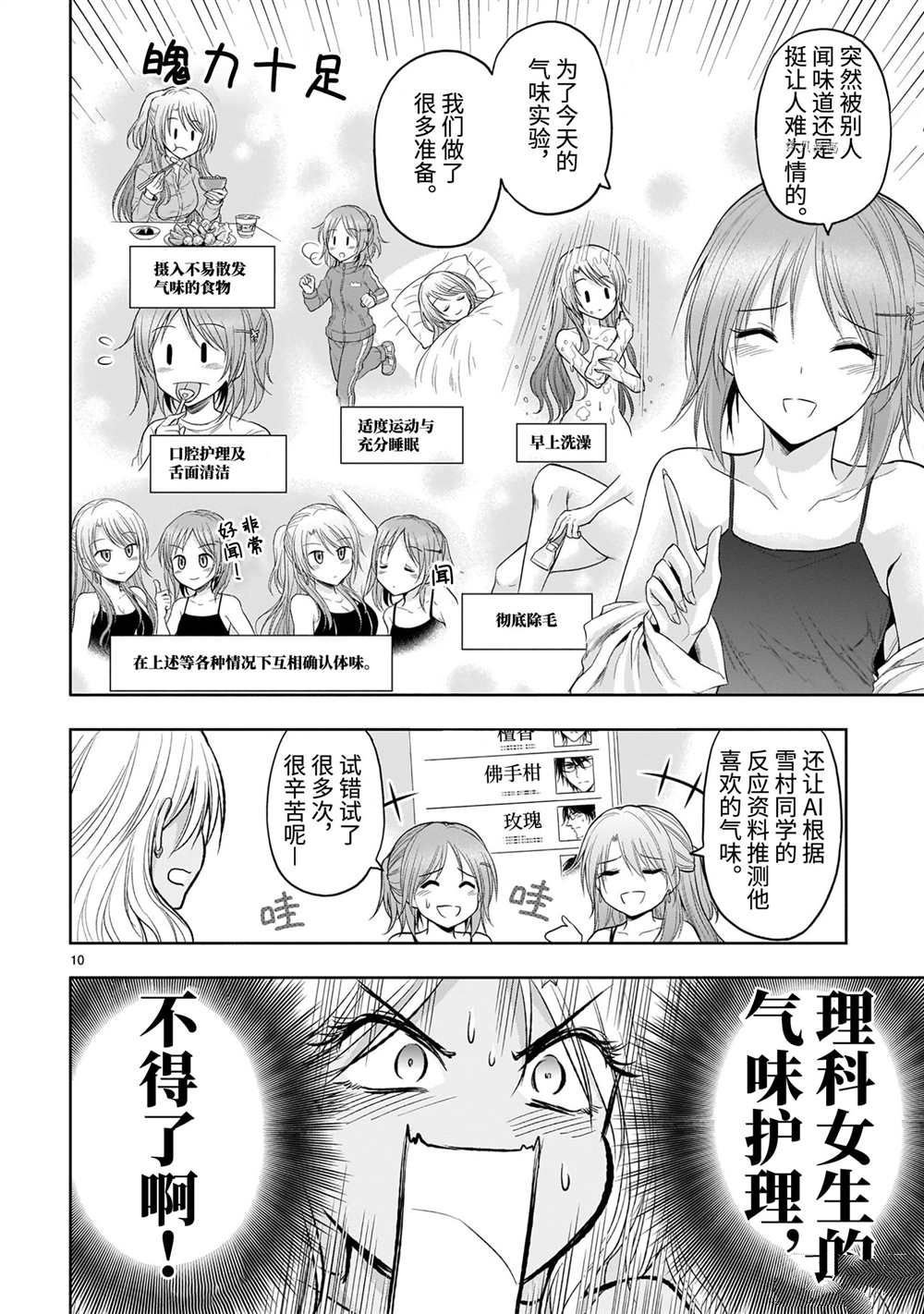 第26话