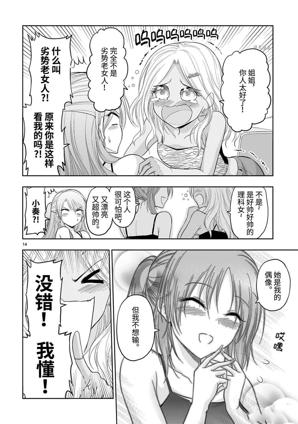第26话