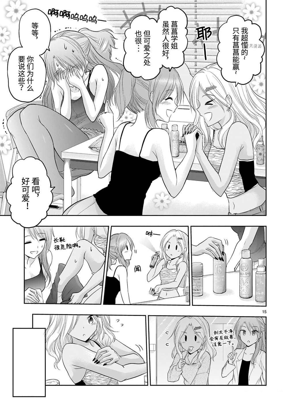 第26话