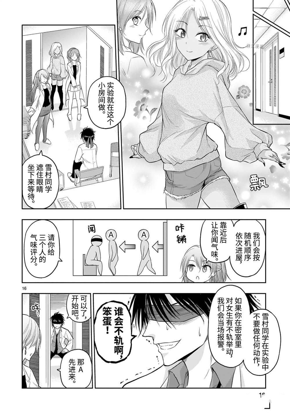 第26话