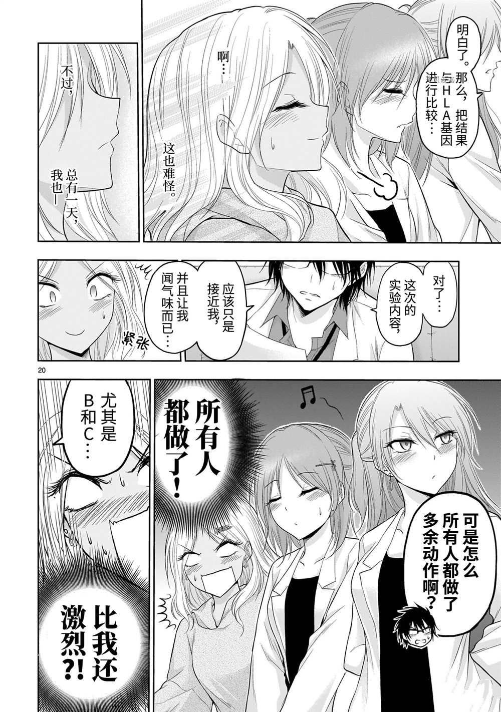第26话