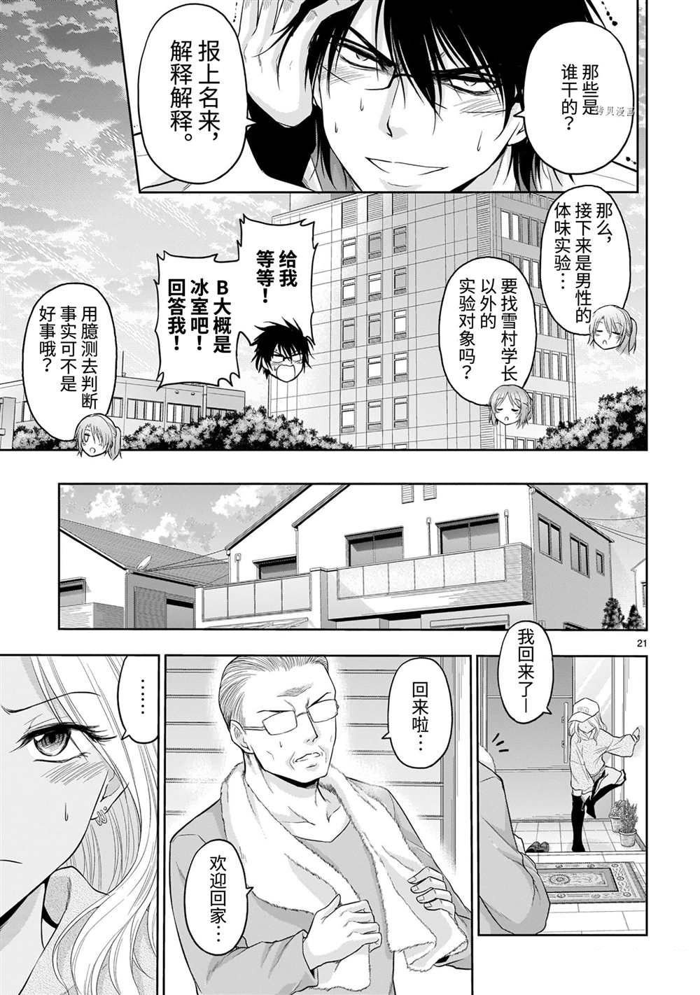 第26话