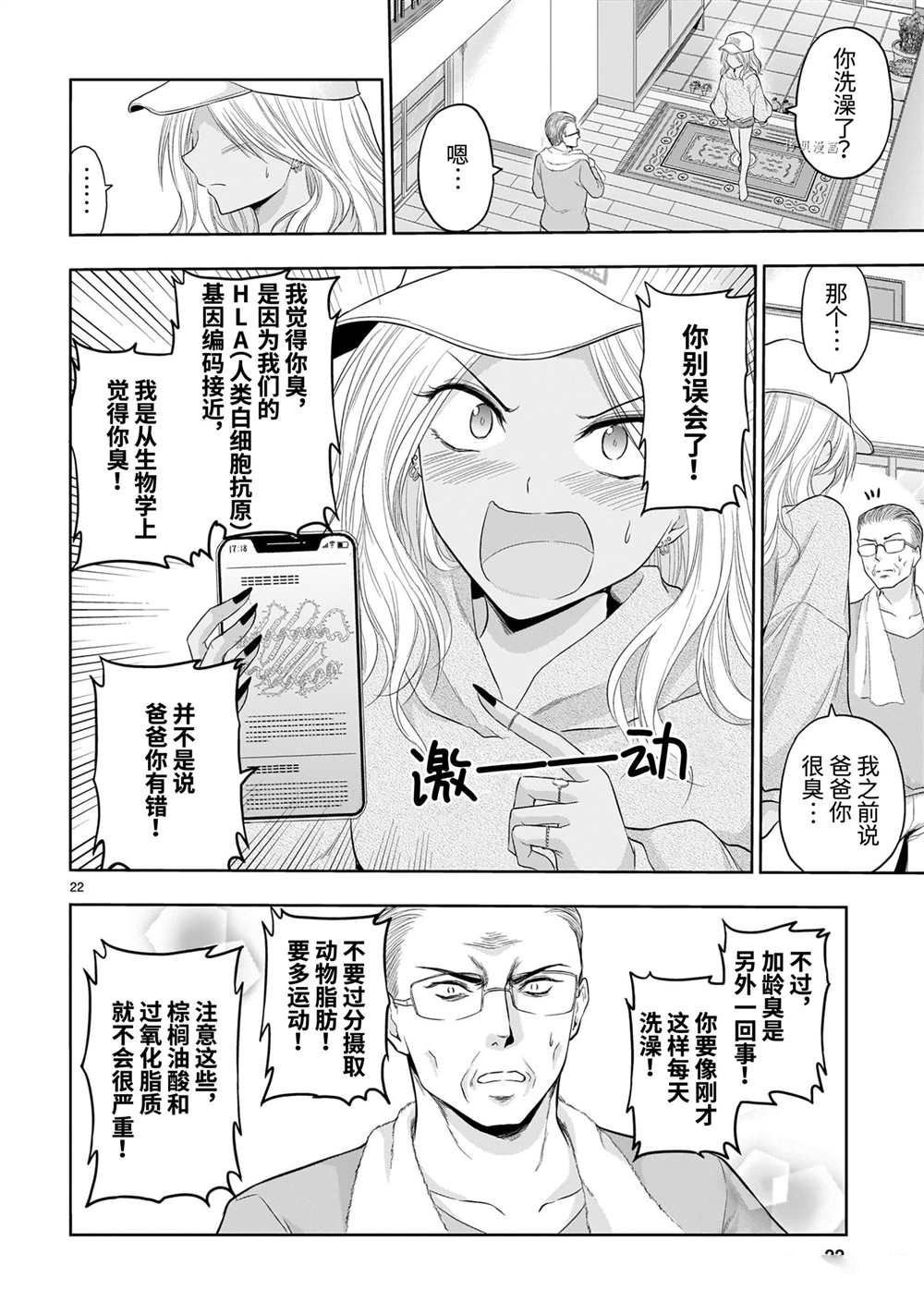 第26话