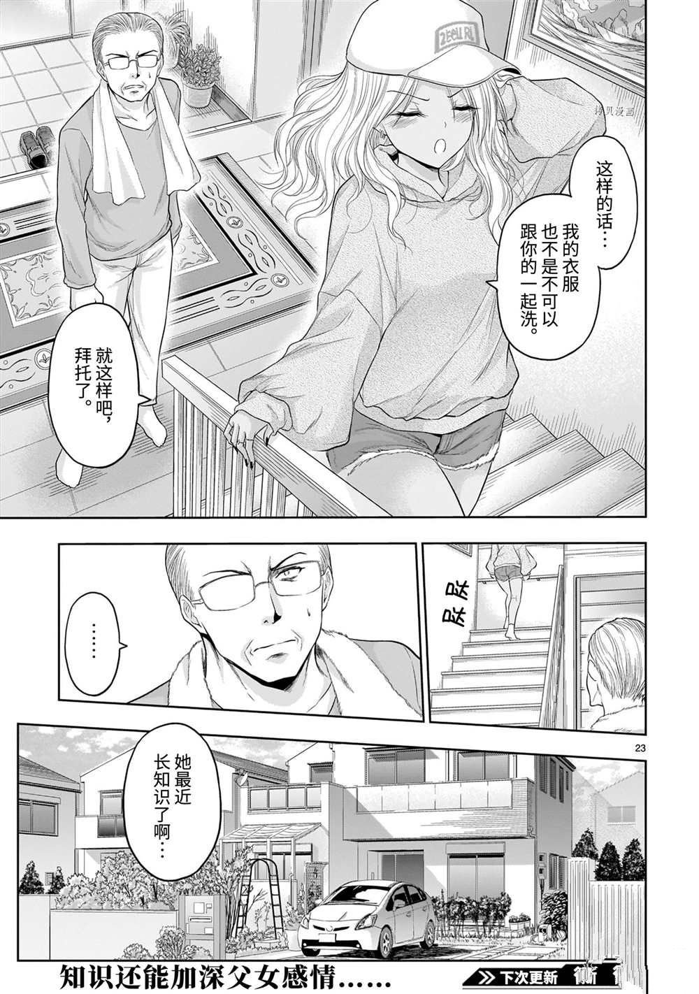第26话