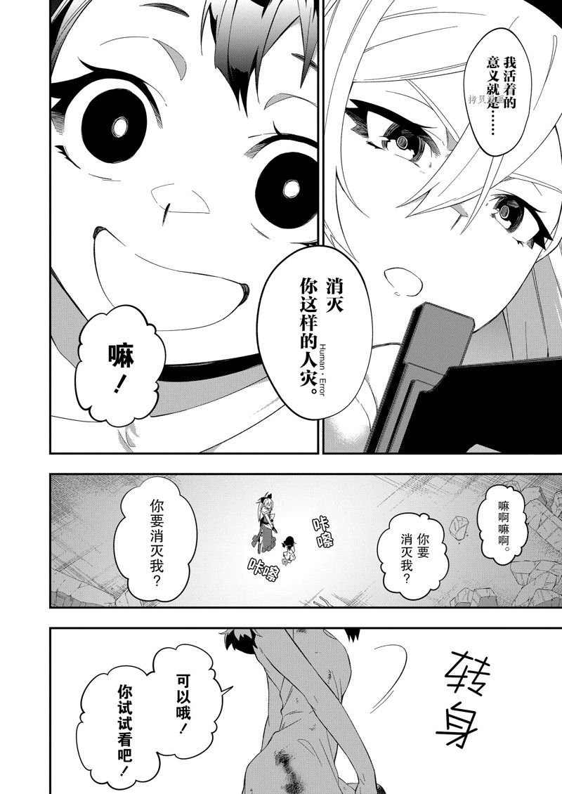 第26话 试看版