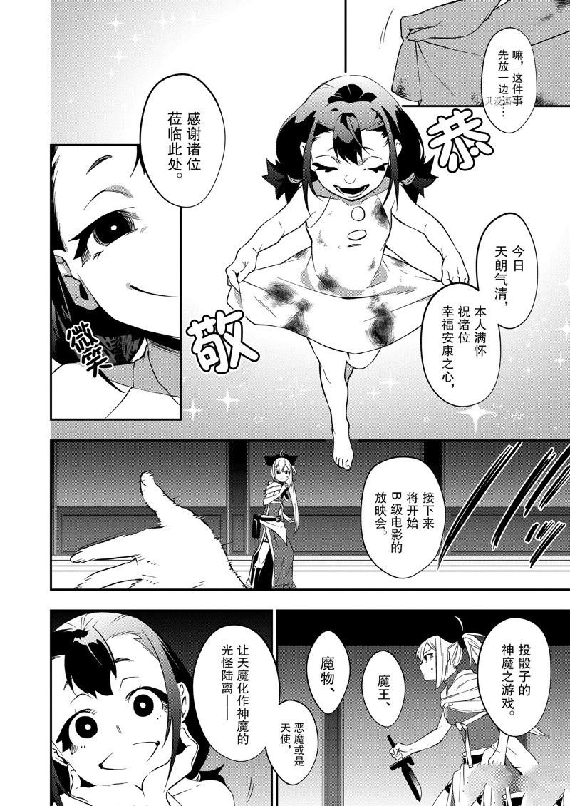 第26话 试看版