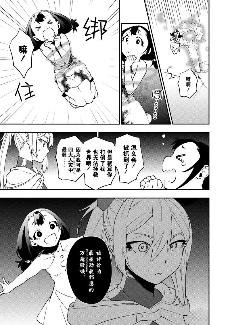 第26话 试看版
