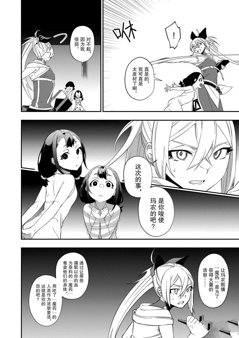 第26话 试看版