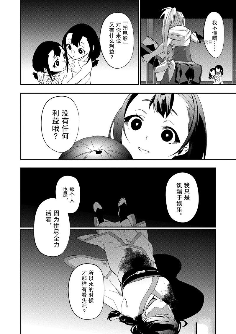 第26话 试看版