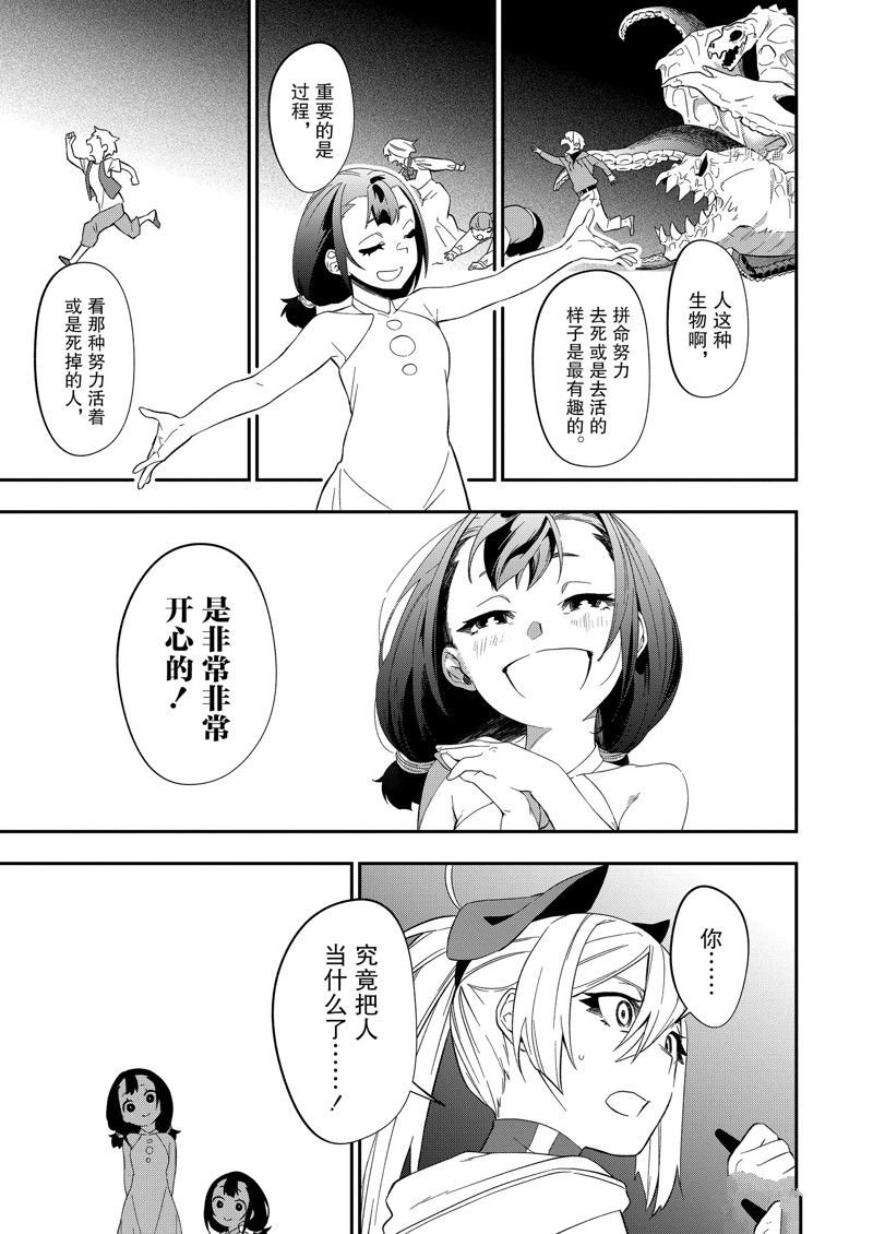 第26话 试看版