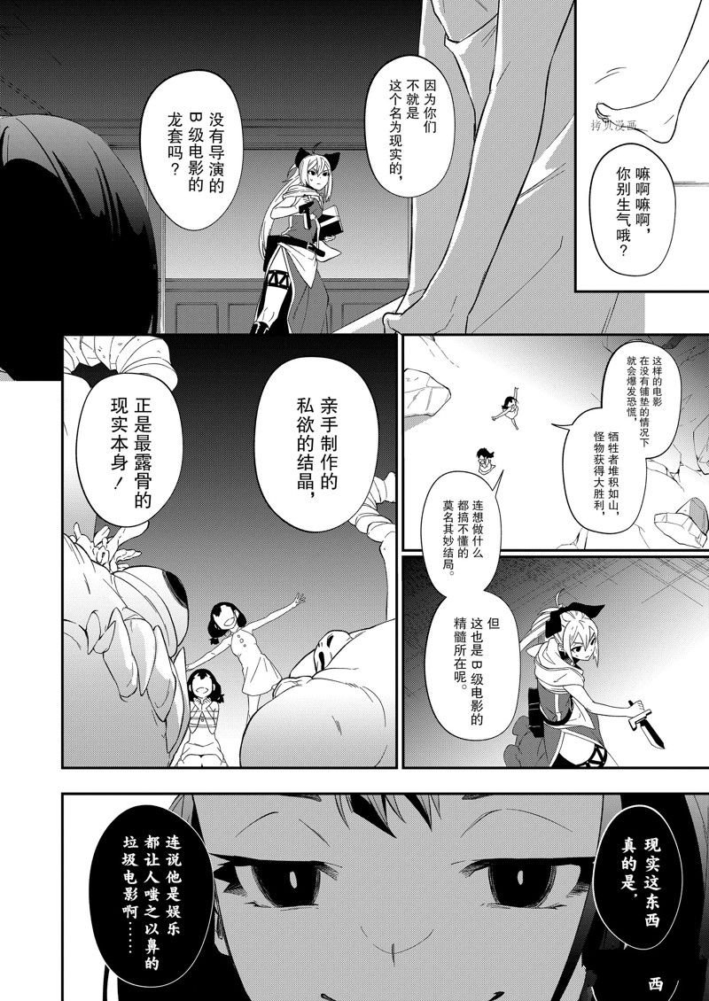 第26话 试看版