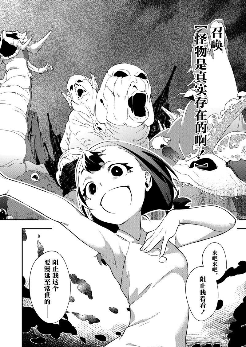 第26话 试看版