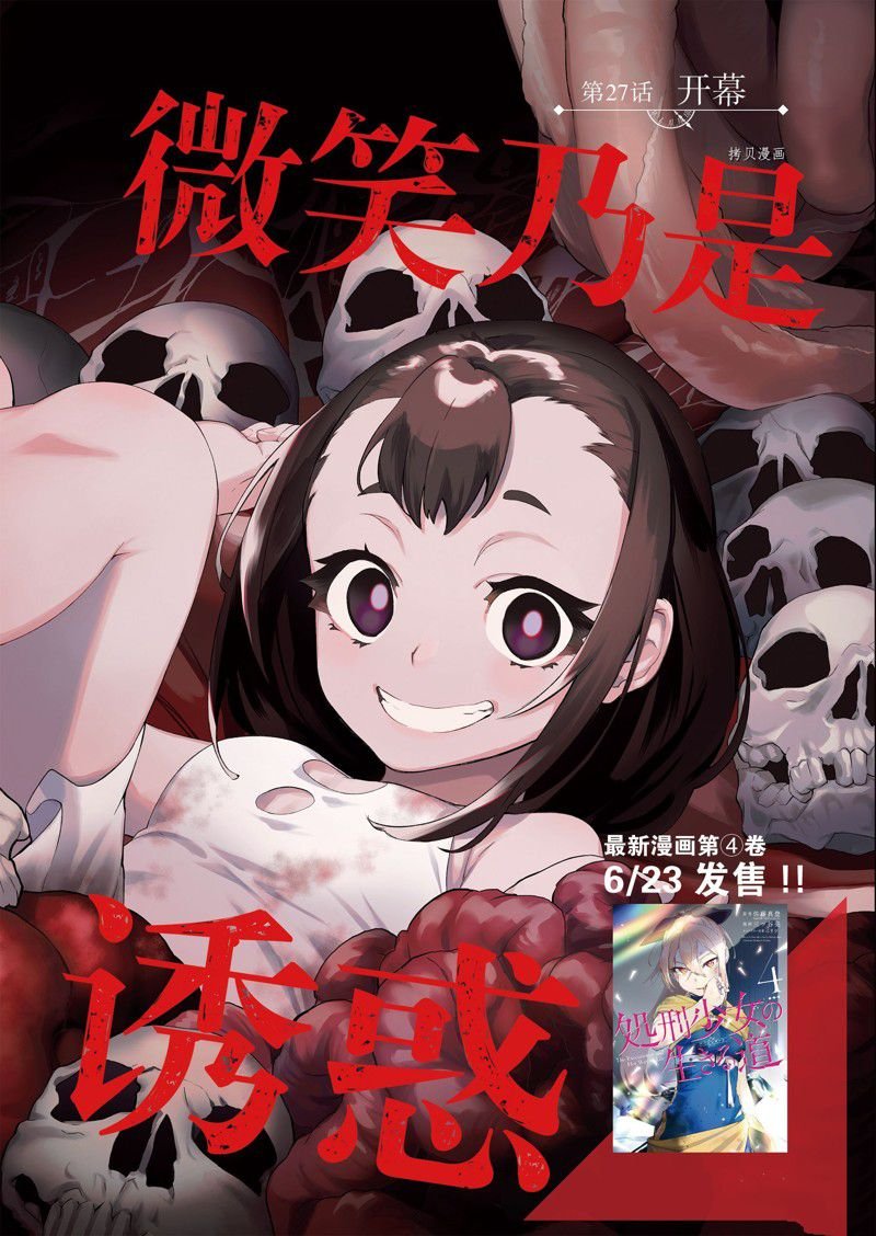 第27话 试看版