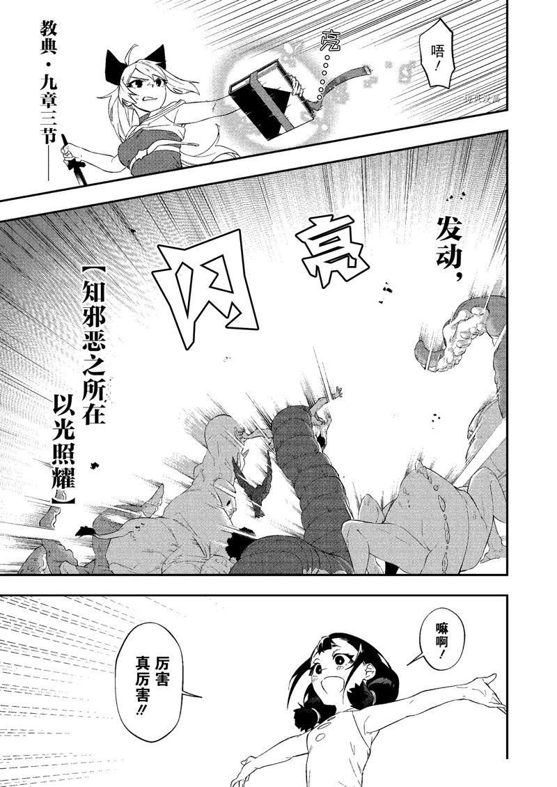 第27话 试看版