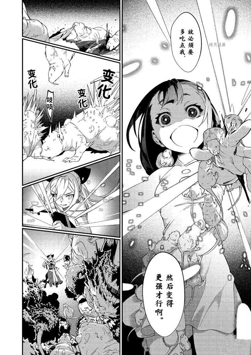 第27话 试看版