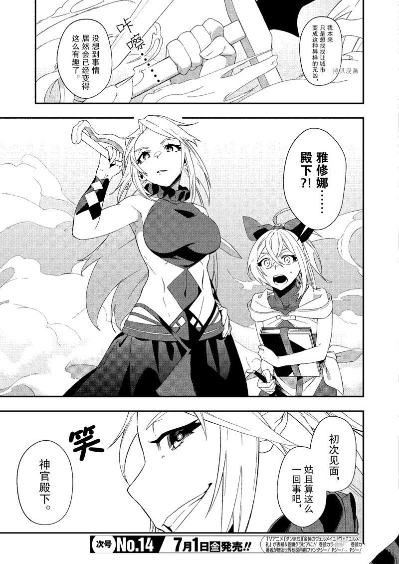 第27话 试看版