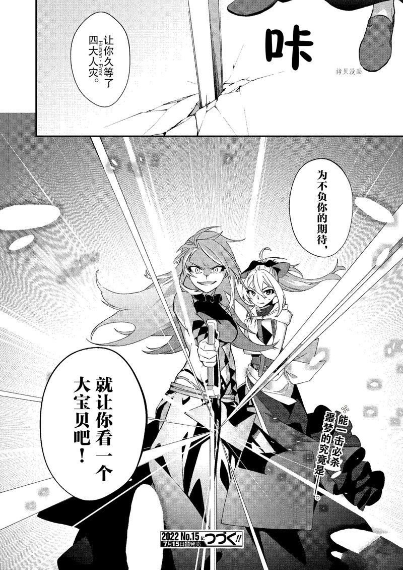 第27话 试看版