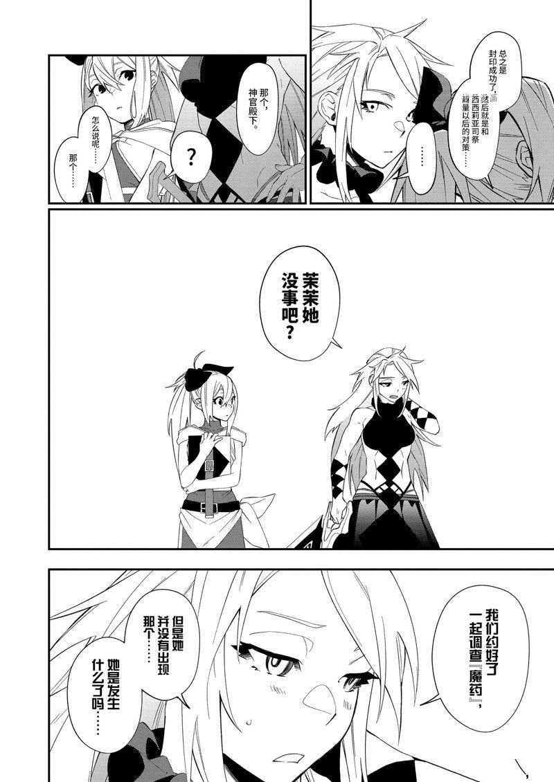 第28话 试看版