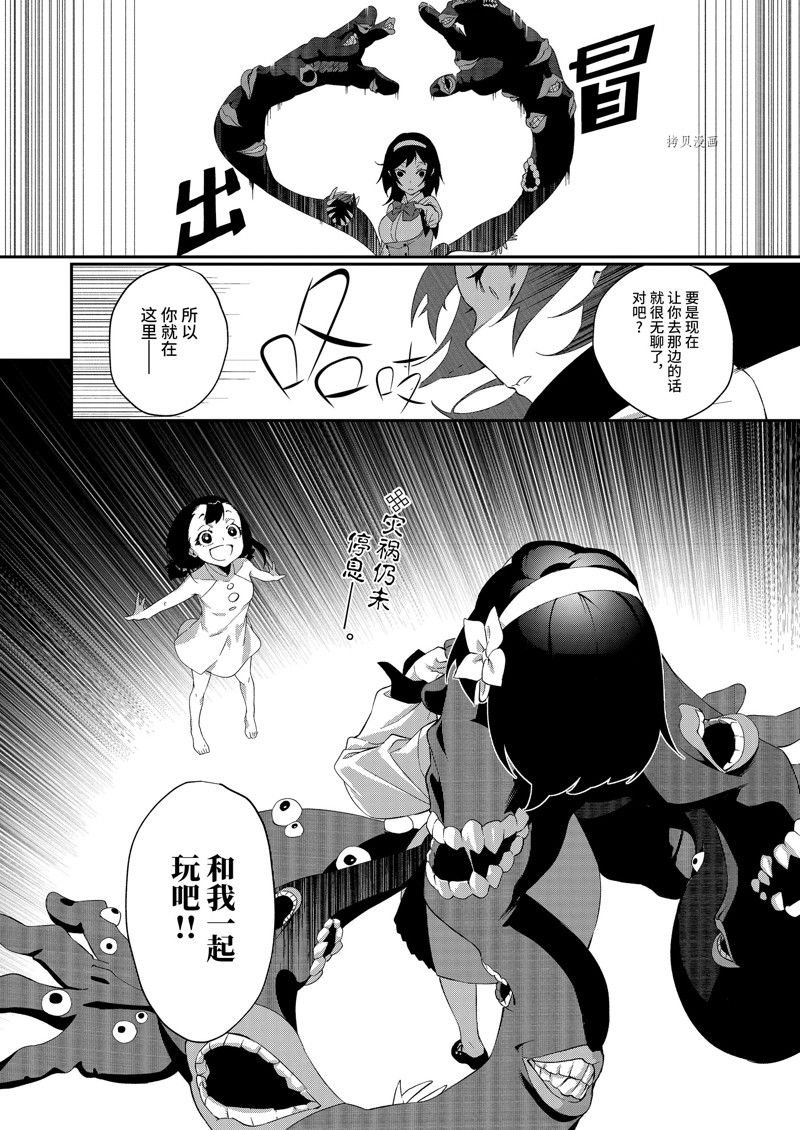 第28话 试看版