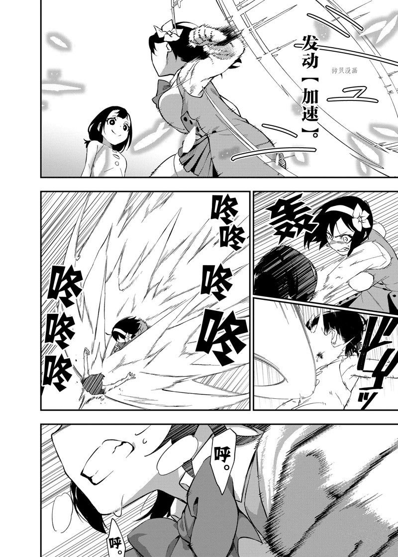 第29话 试看版