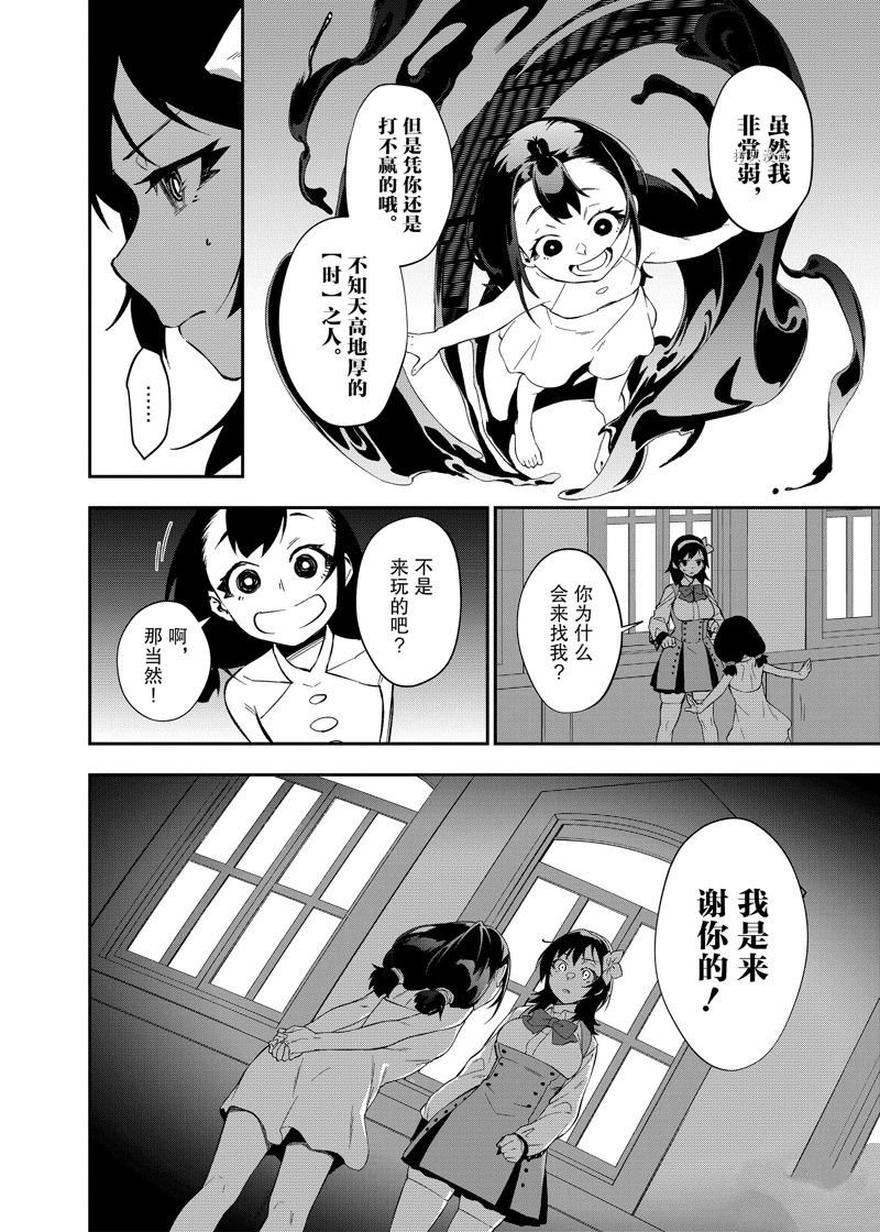 第29话 试看版