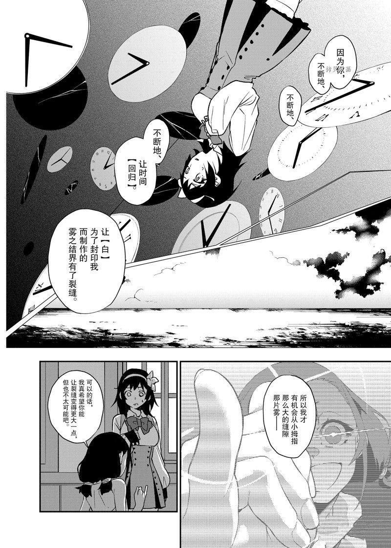 第29话 试看版